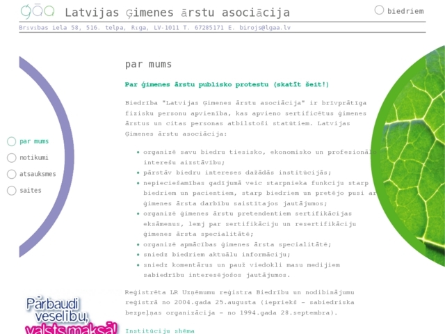 Latvijas ģimenes ārstu asociācija, AS